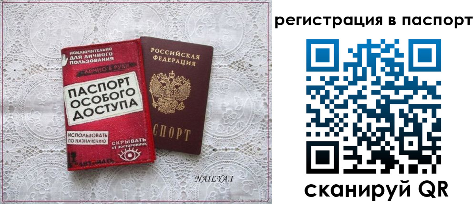 прописка в Керчи