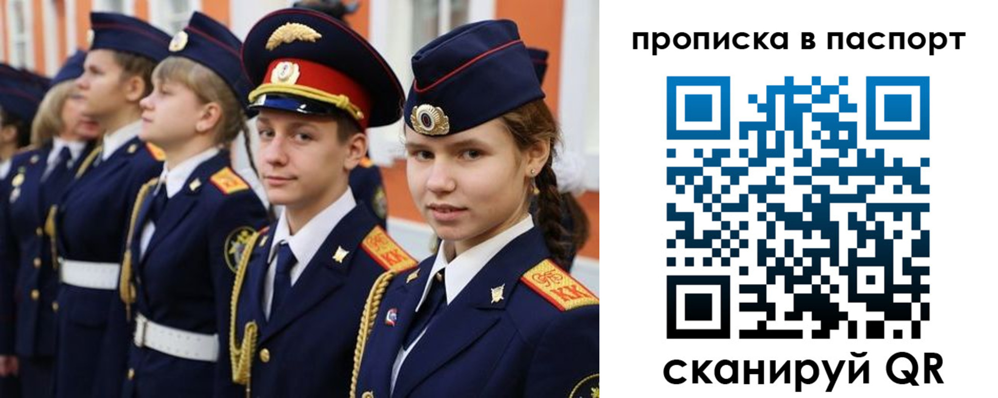 прописка ребенка в Керчи