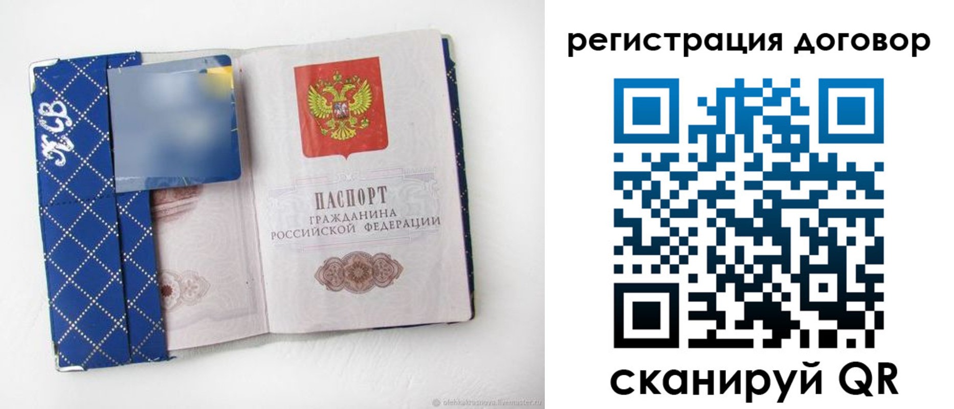 прописка от собственника в Керчи