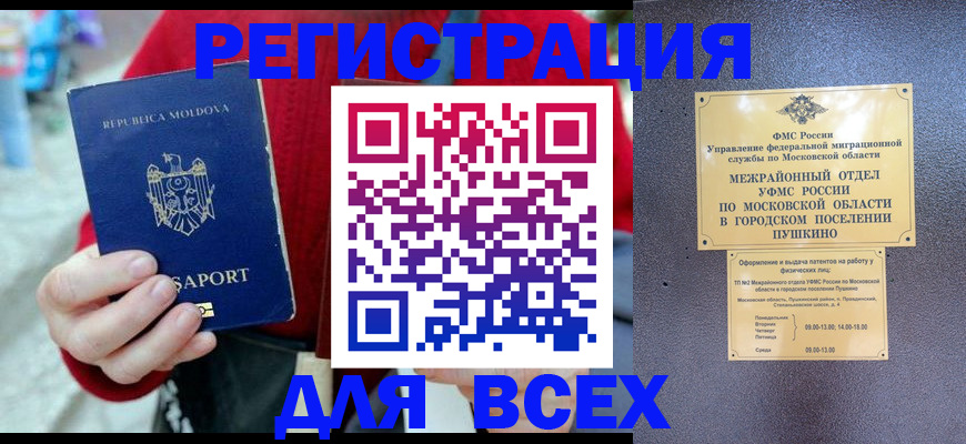 где прописаться в Керчи