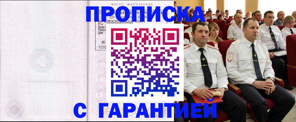 временная регистрация законно в Керчи