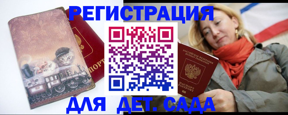 прописка от собственника в Керчи