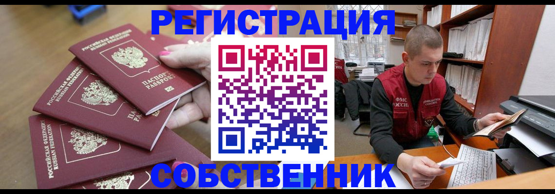 где прописаться в Керчи