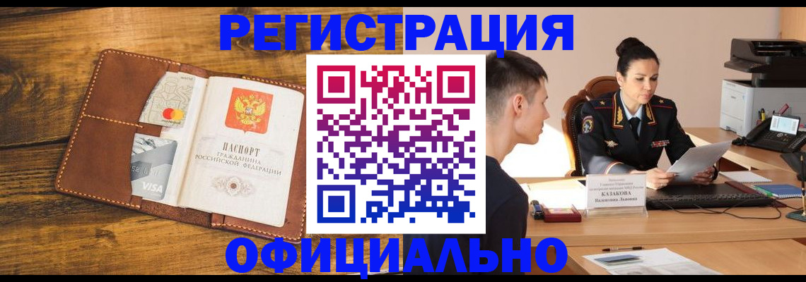 временная регистрация надежно в Керчи